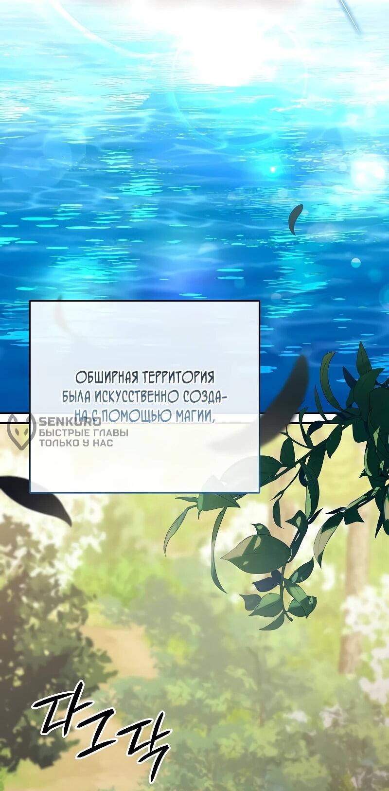 Манга Читайте пророчества вместо учебников - Глава 1 Страница 49