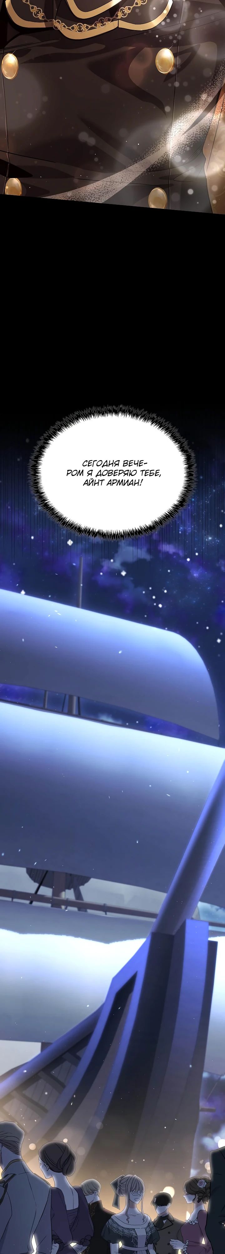 Манга Читайте пророчества вместо учебников - Глава 23 Страница 23