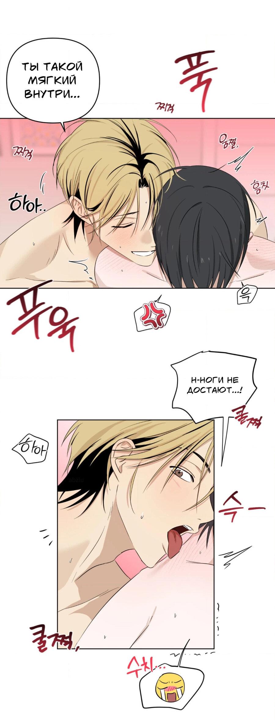 Манга Электрогитара и галстук - Глава 14 Страница 16