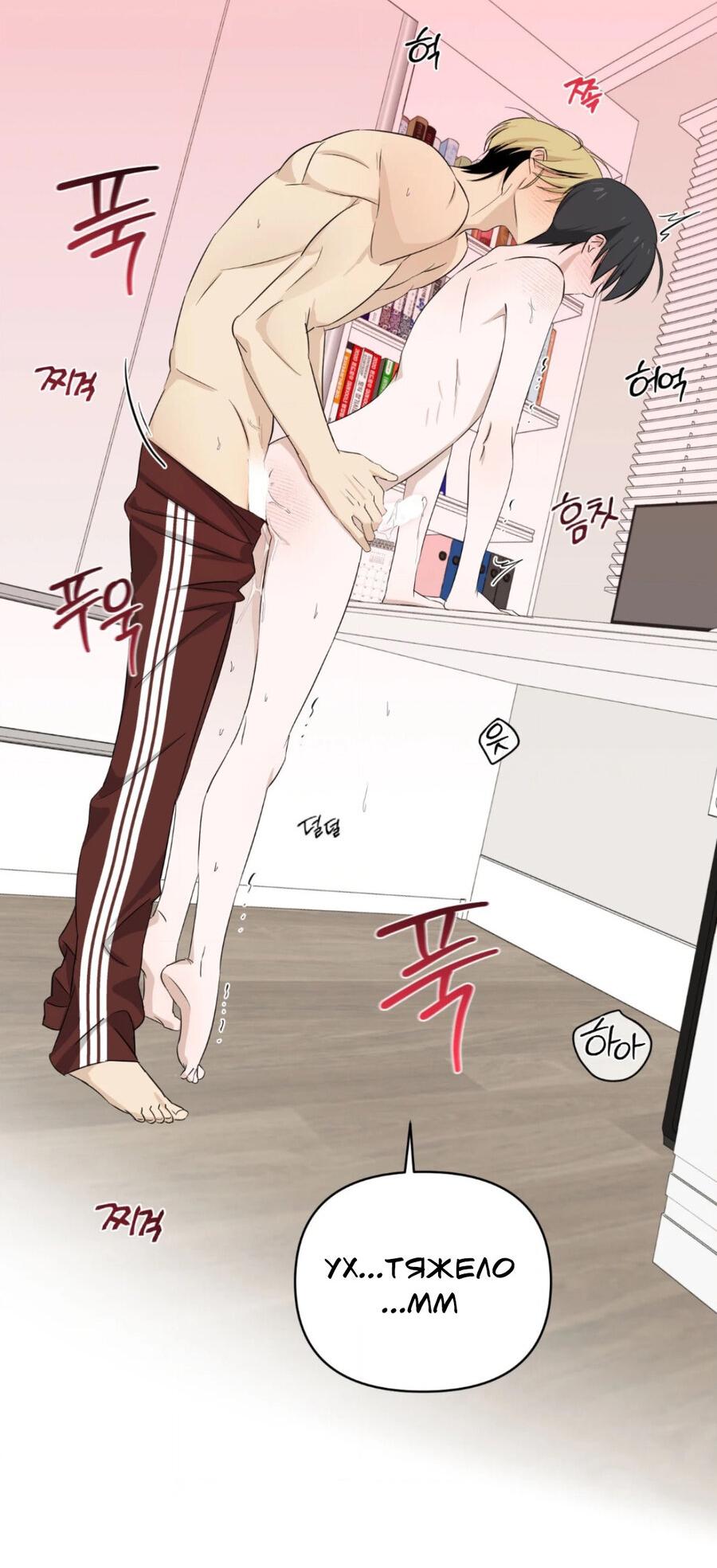 Манга Электрогитара и галстук - Глава 14 Страница 15