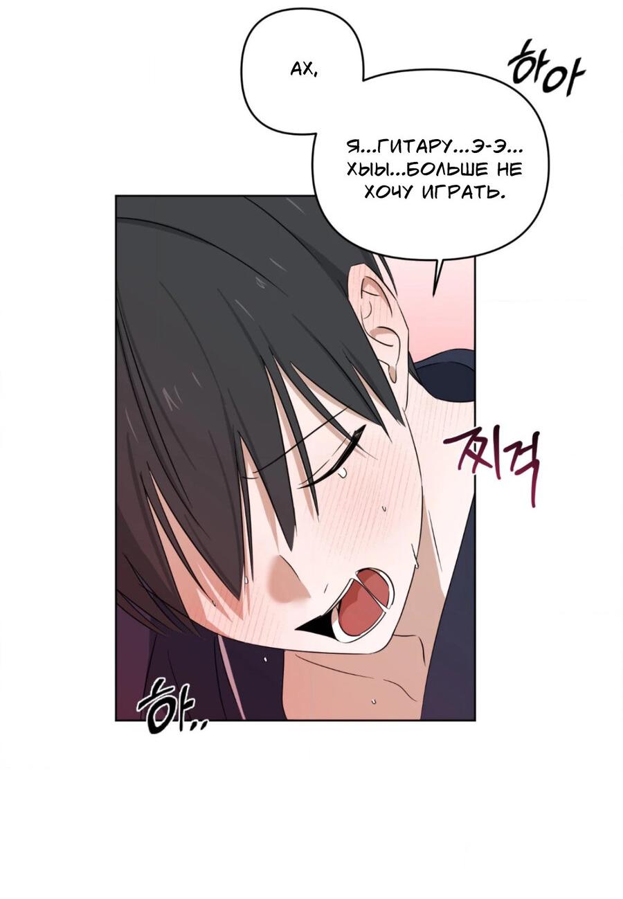 Манга Электрогитара и галстук - Глава 14 Страница 6