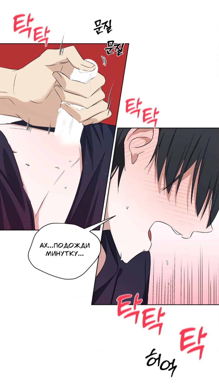 Манга Электрогитара и галстук - Глава 14 Страница 8