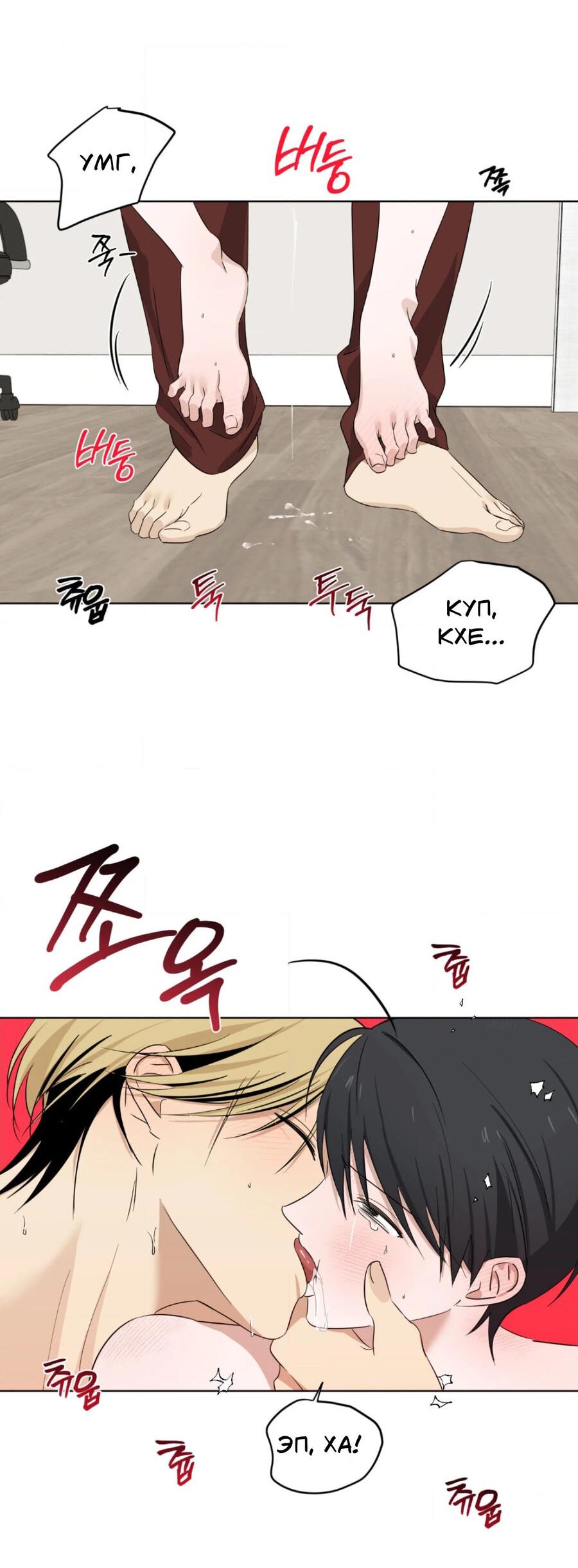 Манга Электрогитара и галстук - Глава 14 Страница 28