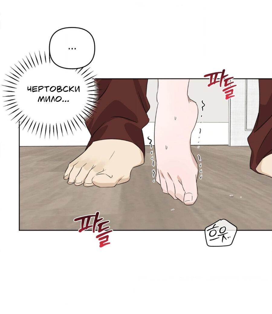 Манга Электрогитара и галстук - Глава 14 Страница 17