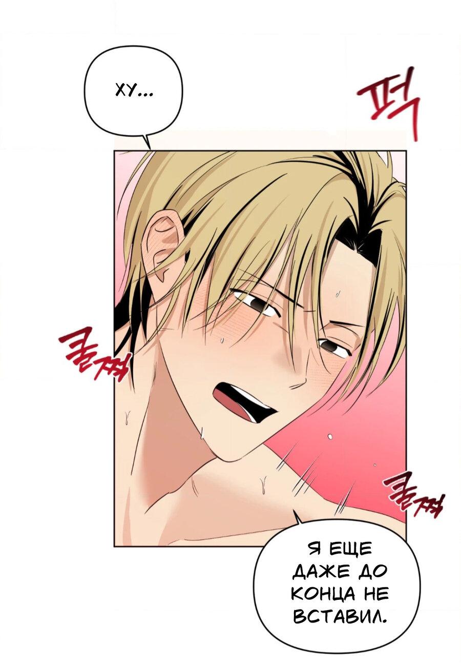 Манга Электрогитара и галстук - Глава 14 Страница 25