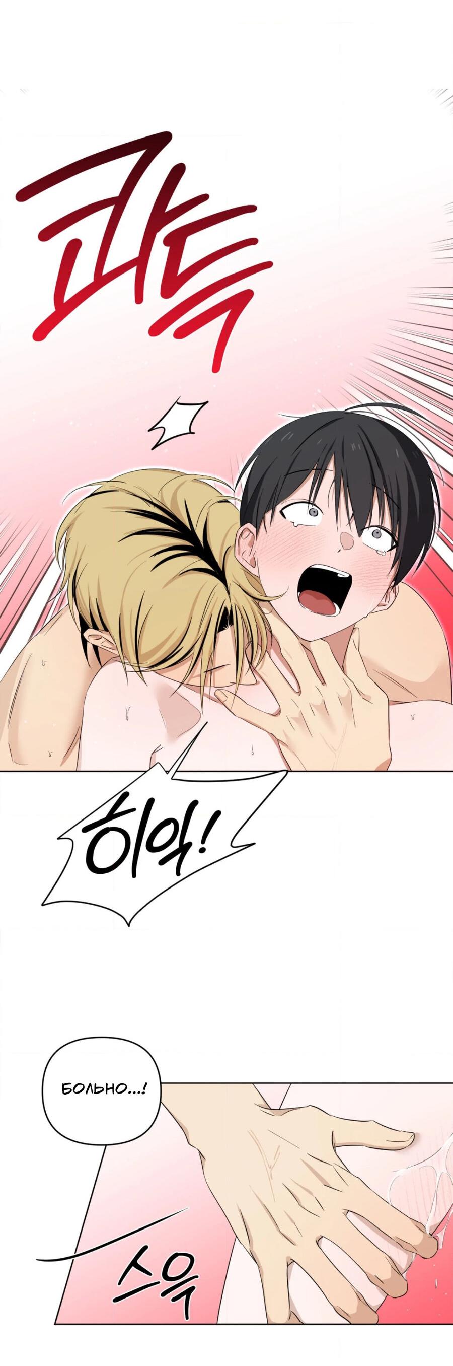 Манга Электрогитара и галстук - Глава 14 Страница 32