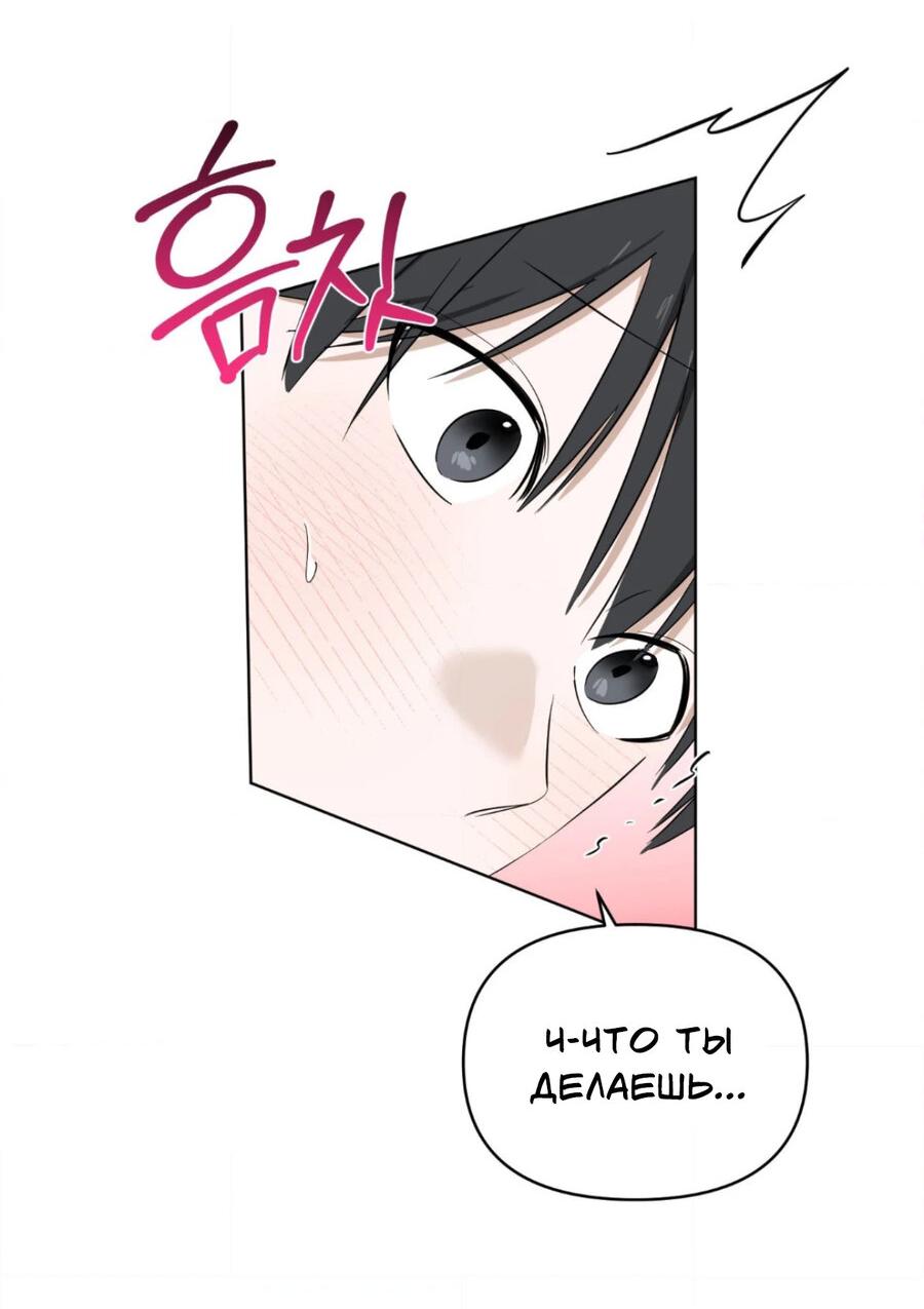 Манга Электрогитара и галстук - Глава 14 Страница 4