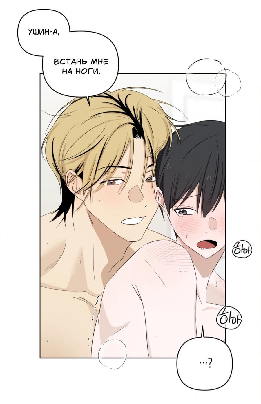 Манга Электрогитара и галстук - Глава 14 Страница 18