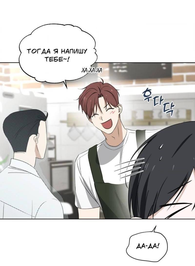 Манга Электрогитара и галстук - Глава 15 Страница 18