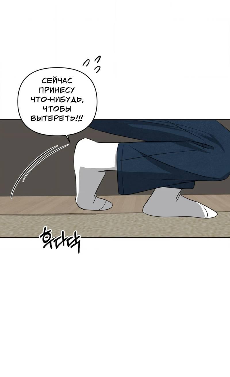 Манга Электрогитара и галстук - Глава 15 Страница 50