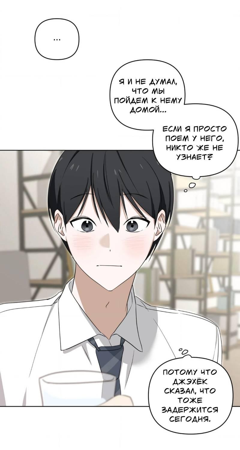 Манга Электрогитара и галстук - Глава 15 Страница 40