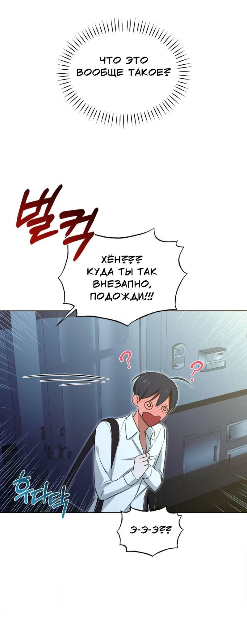 Манга Электрогитара и галстук - Глава 15 Страница 65