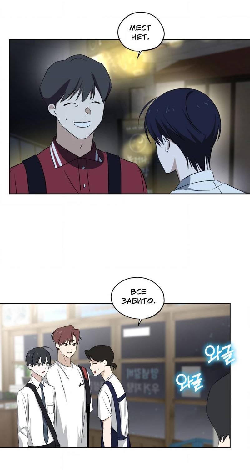 Манга Электрогитара и галстук - Глава 15 Страница 32