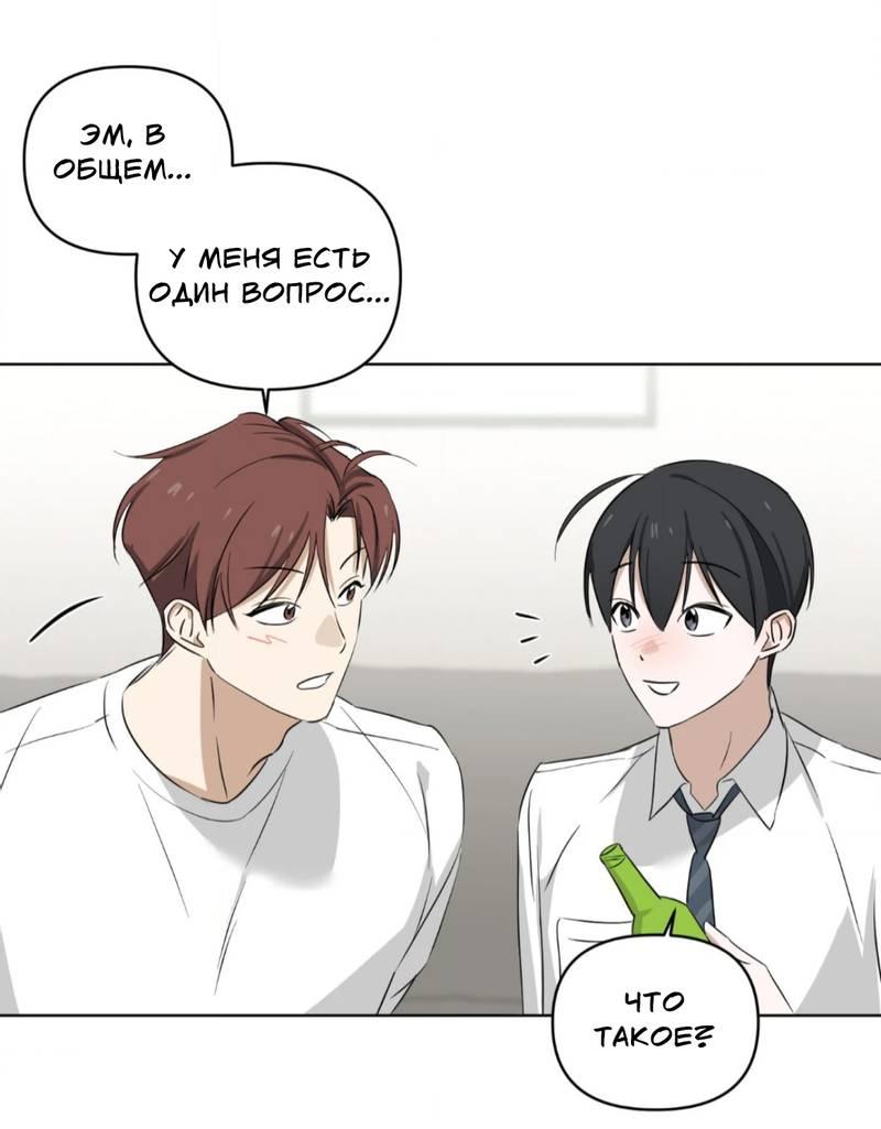 Манга Электрогитара и галстук - Глава 15 Страница 47