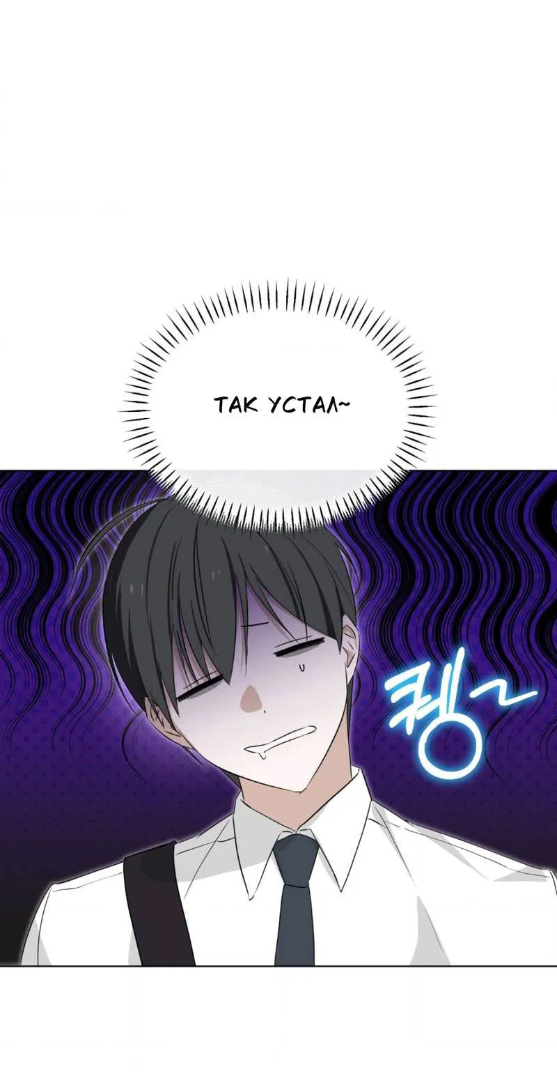 Манга Электрогитара и галстук - Глава 15 Страница 9