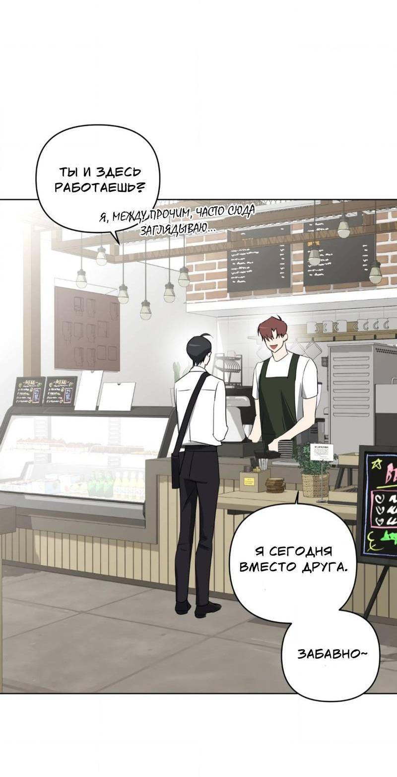 Манга Электрогитара и галстук - Глава 15 Страница 13