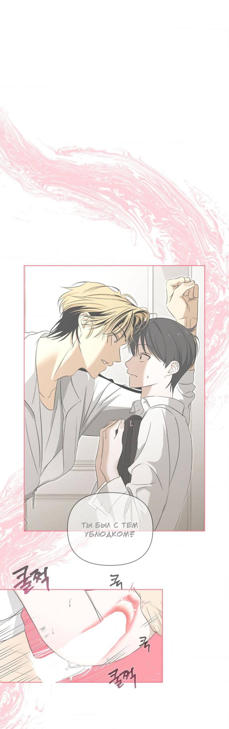 Манга Электрогитара и галстук - Глава 15 Страница 24