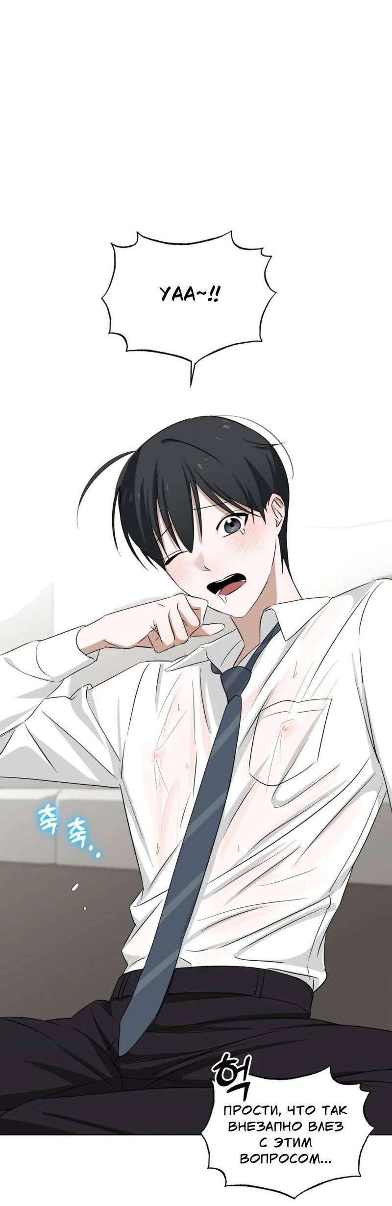 Манга Электрогитара и галстук - Глава 15 Страница 49