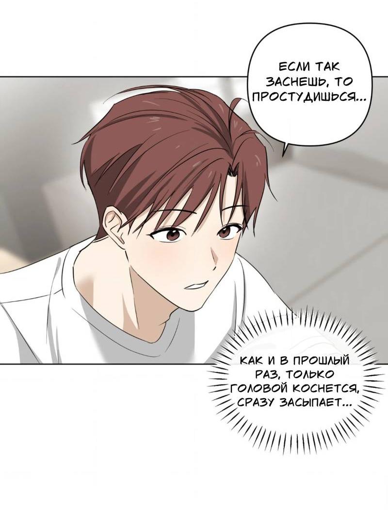 Манга Электрогитара и галстук - Глава 15 Страница 55