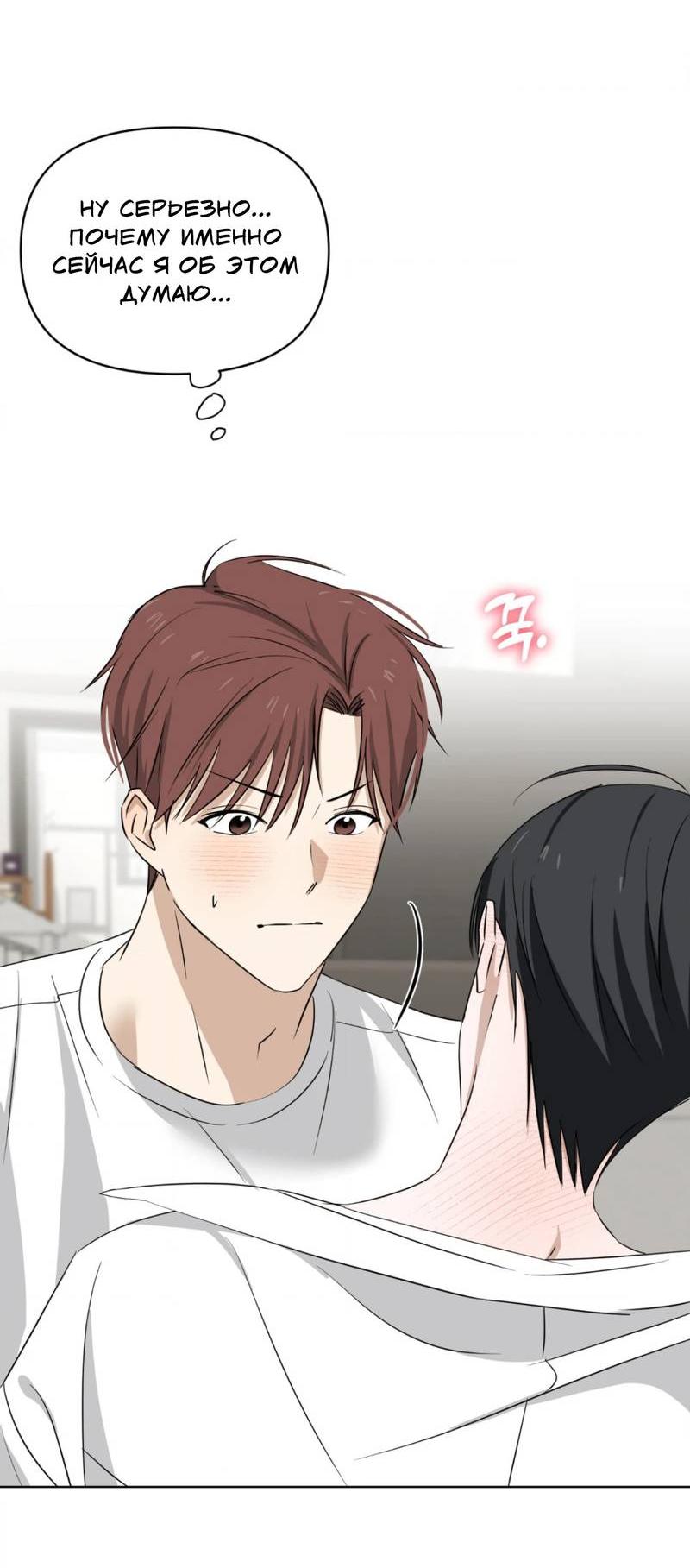 Манга Электрогитара и галстук - Глава 15 Страница 59