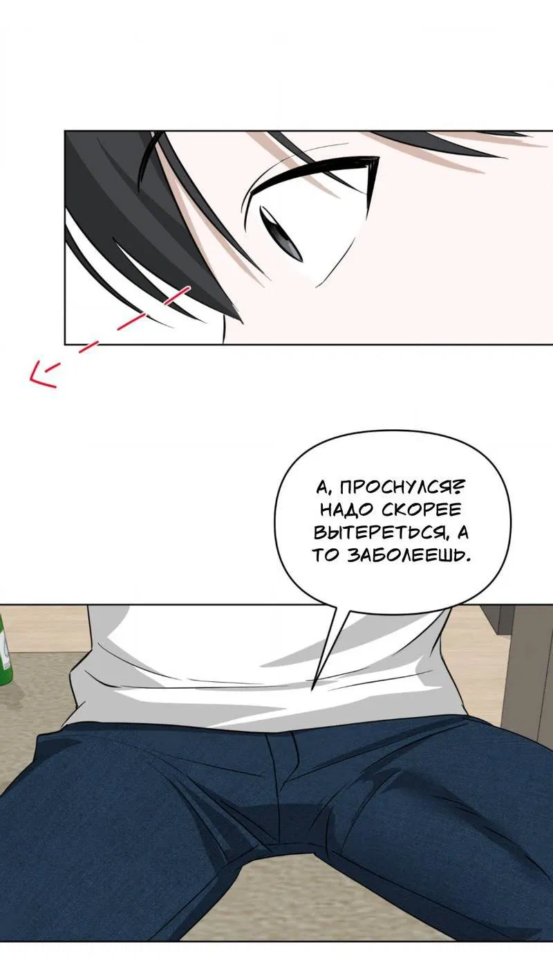 Манга Электрогитара и галстук - Глава 15 Страница 63