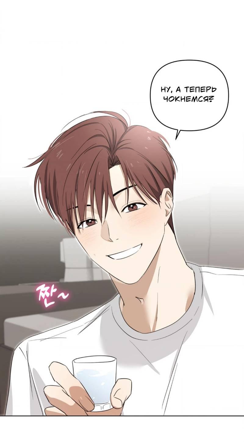 Манга Электрогитара и галстук - Глава 15 Страница 39