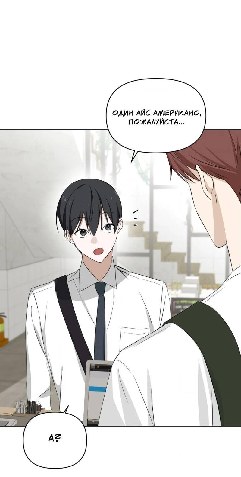 Манга Электрогитара и галстук - Глава 15 Страница 11