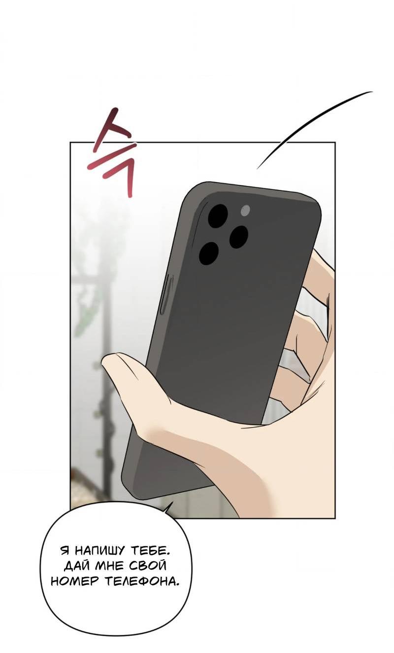 Манга Электрогитара и галстук - Глава 15 Страница 15