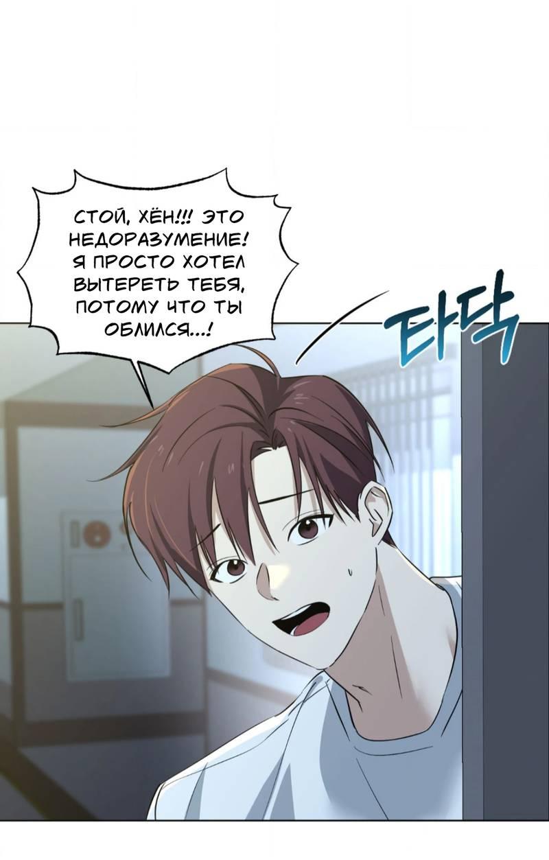 Манга Электрогитара и галстук - Глава 15 Страница 67