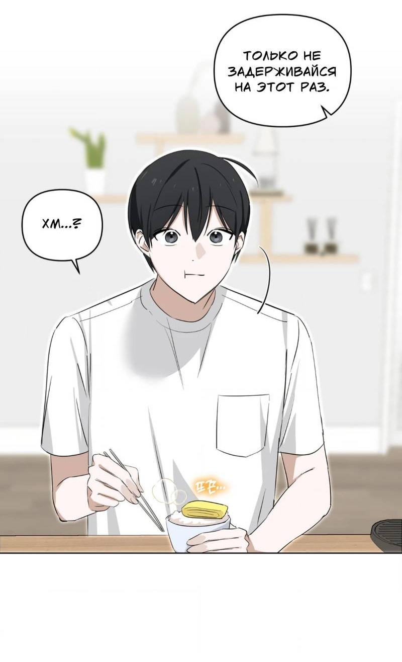 Манга Электрогитара и галстук - Глава 15 Страница 28