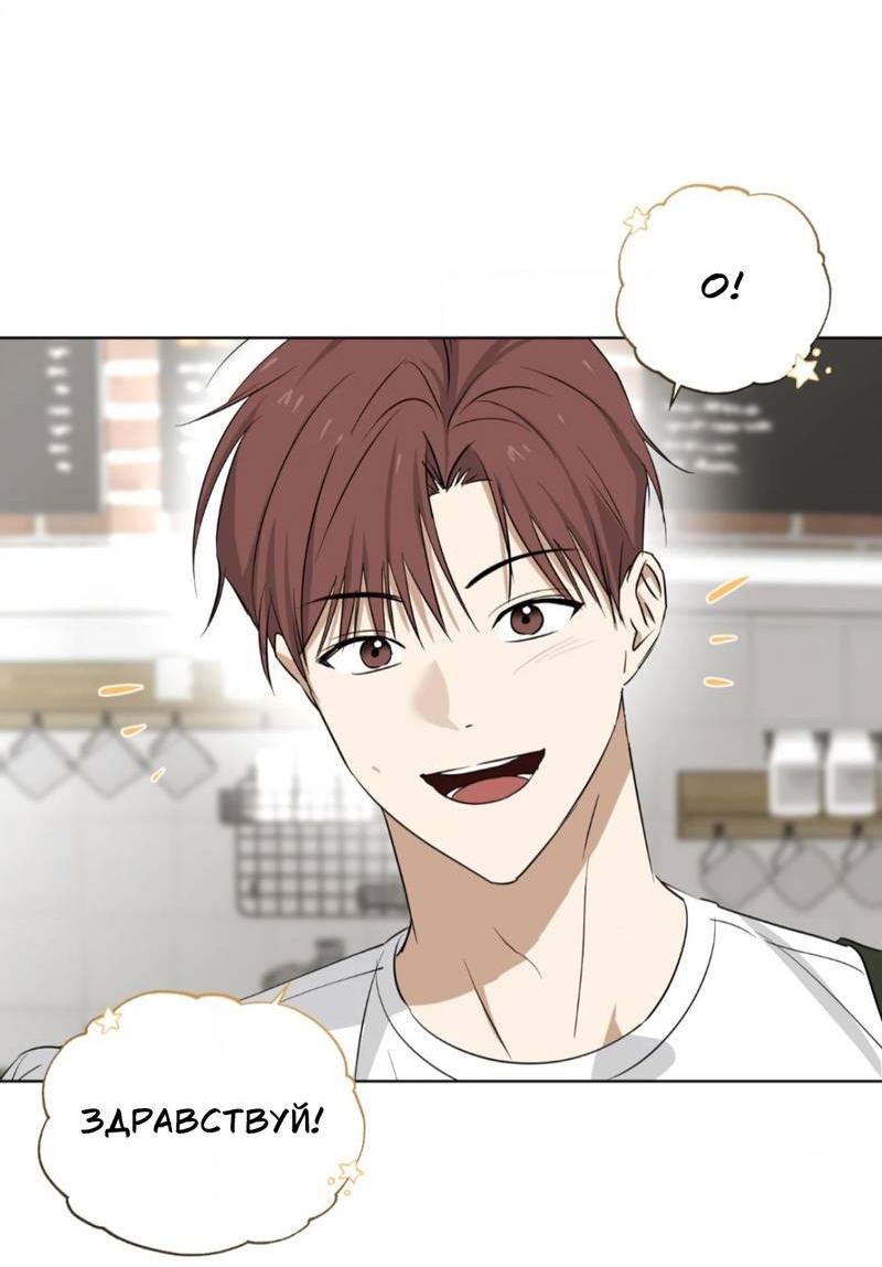 Манга Электрогитара и галстук - Глава 15 Страница 12