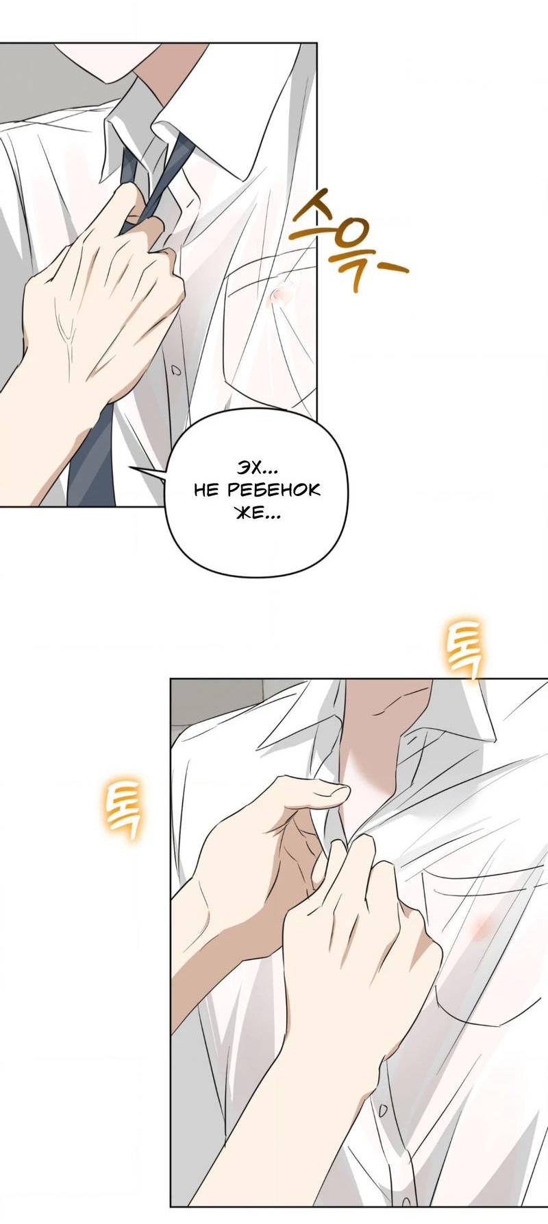 Манга Электрогитара и галстук - Глава 15 Страница 56