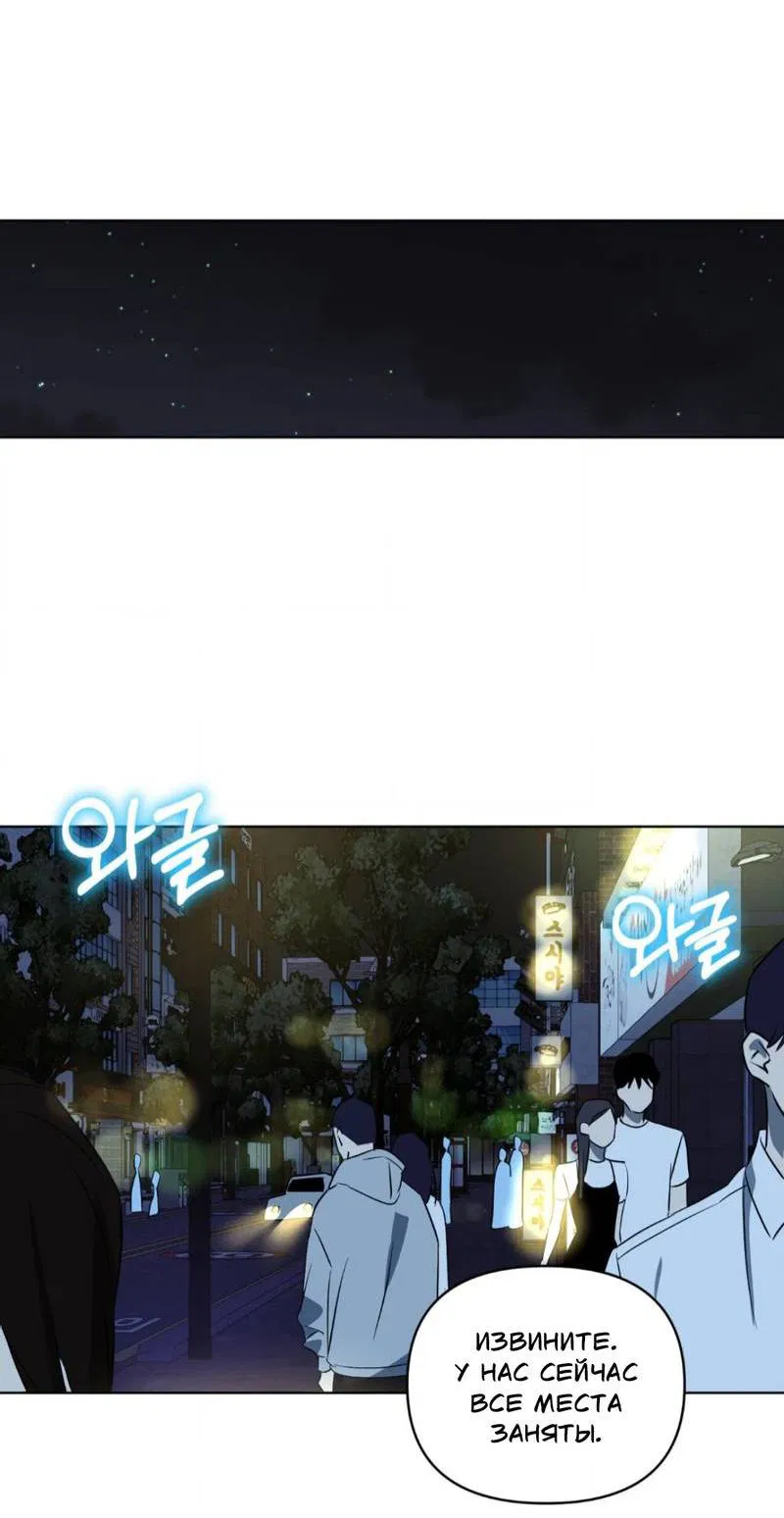 Манга Электрогитара и галстук - Глава 15 Страница 31