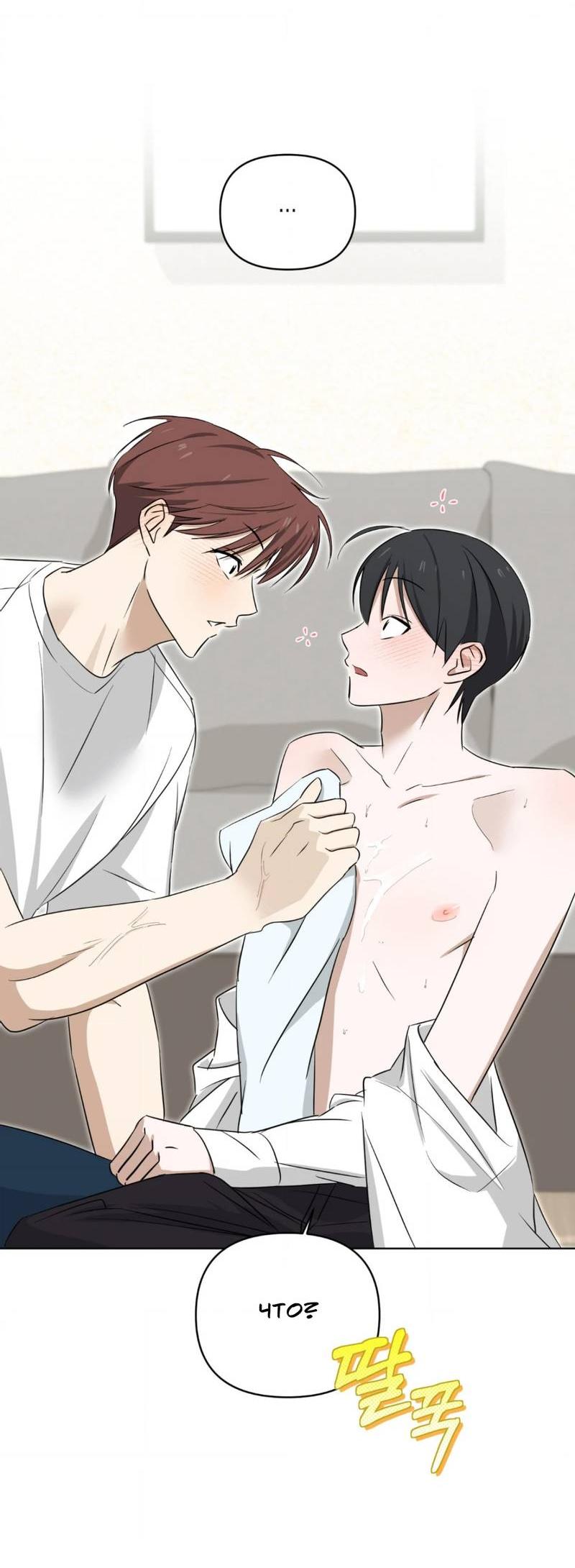 Манга Электрогитара и галстук - Глава 15 Страница 62