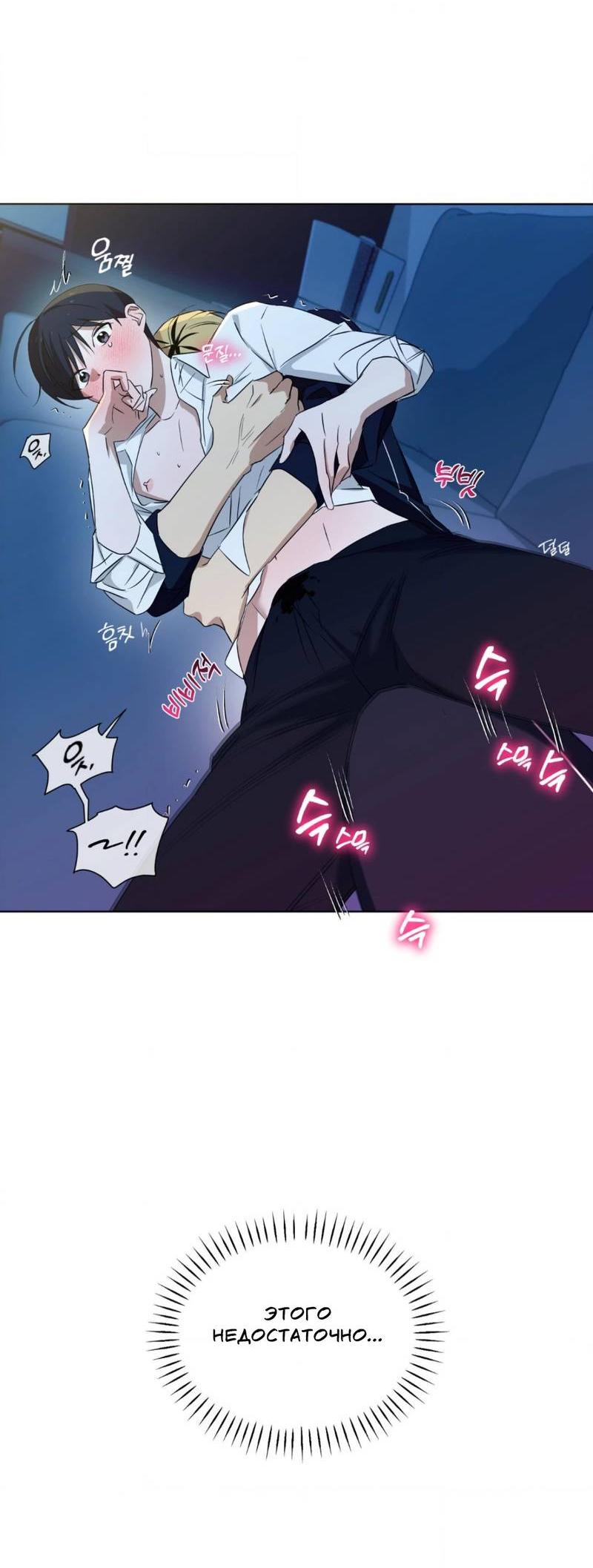 Манга Электрогитара и галстук - Глава 16 Страница 46