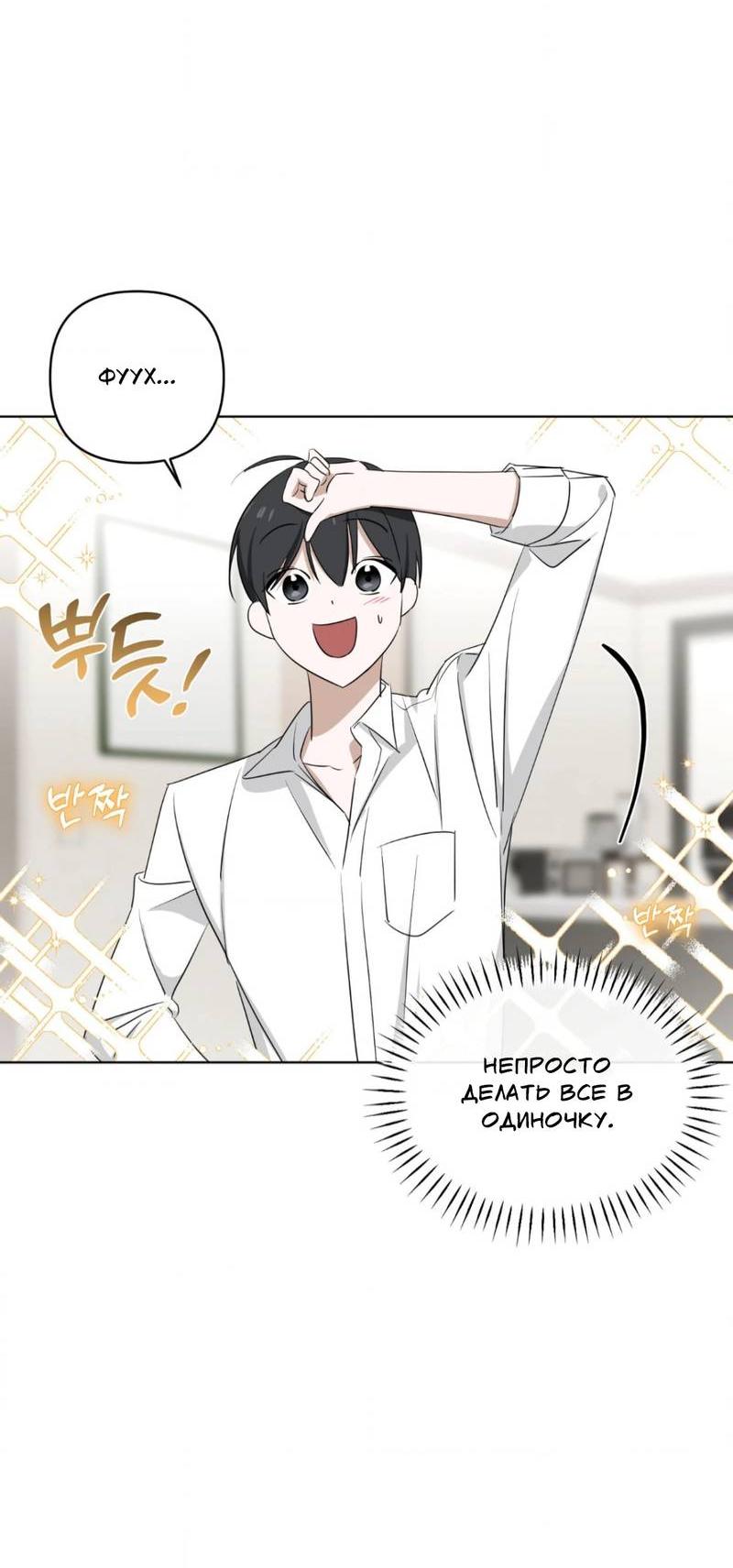 Манга Электрогитара и галстук - Глава 16 Страница 21