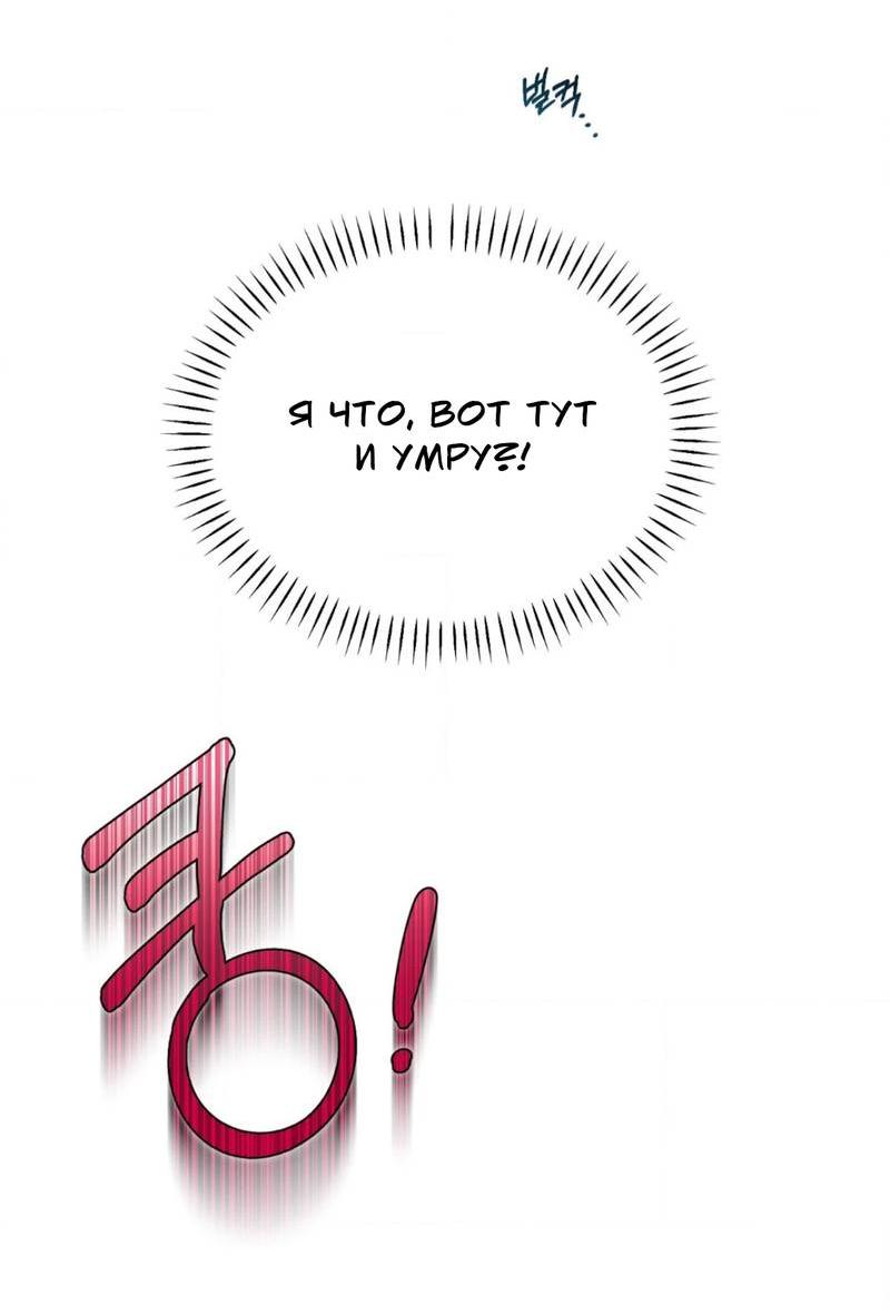 Манга Электрогитара и галстук - Глава 16 Страница 16