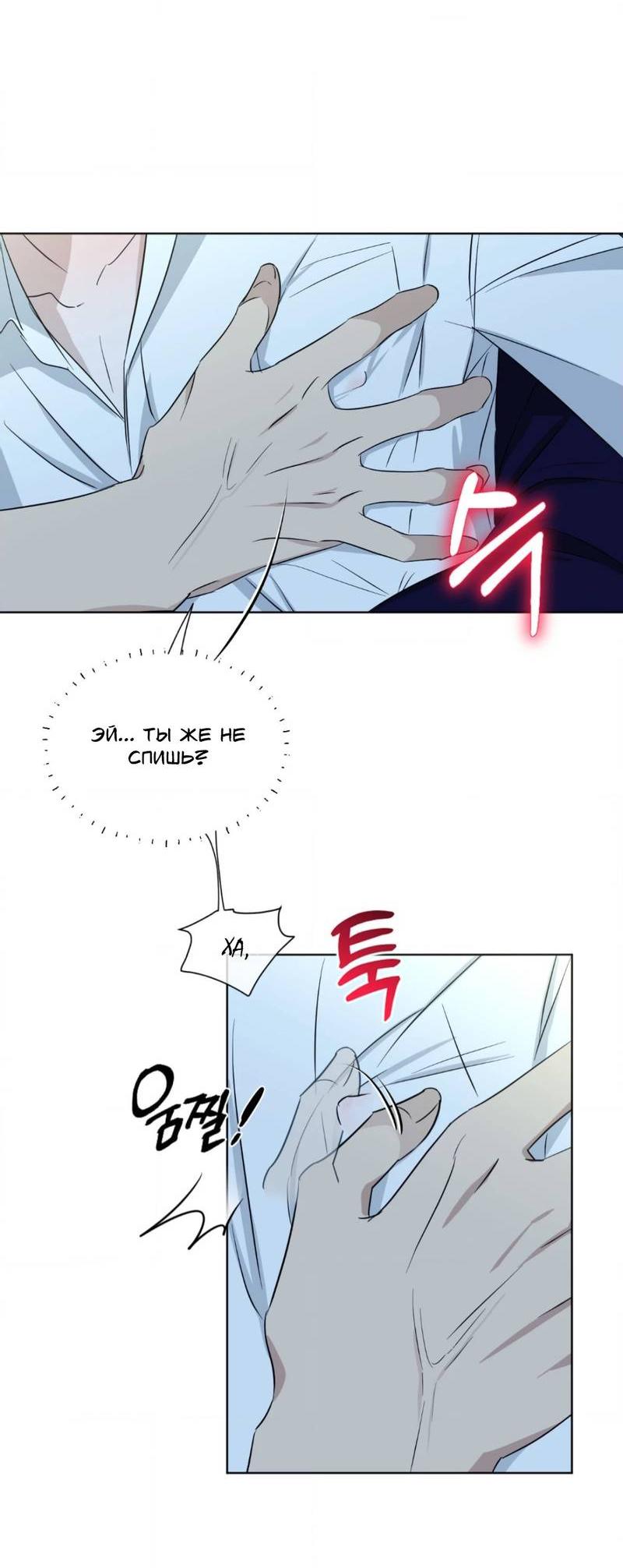 Манга Электрогитара и галстук - Глава 16 Страница 41