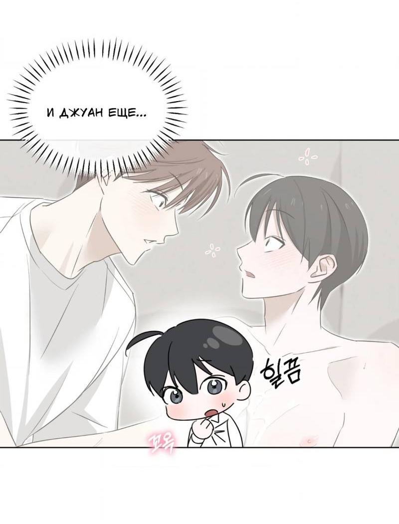 Манга Электрогитара и галстук - Глава 16 Страница 6