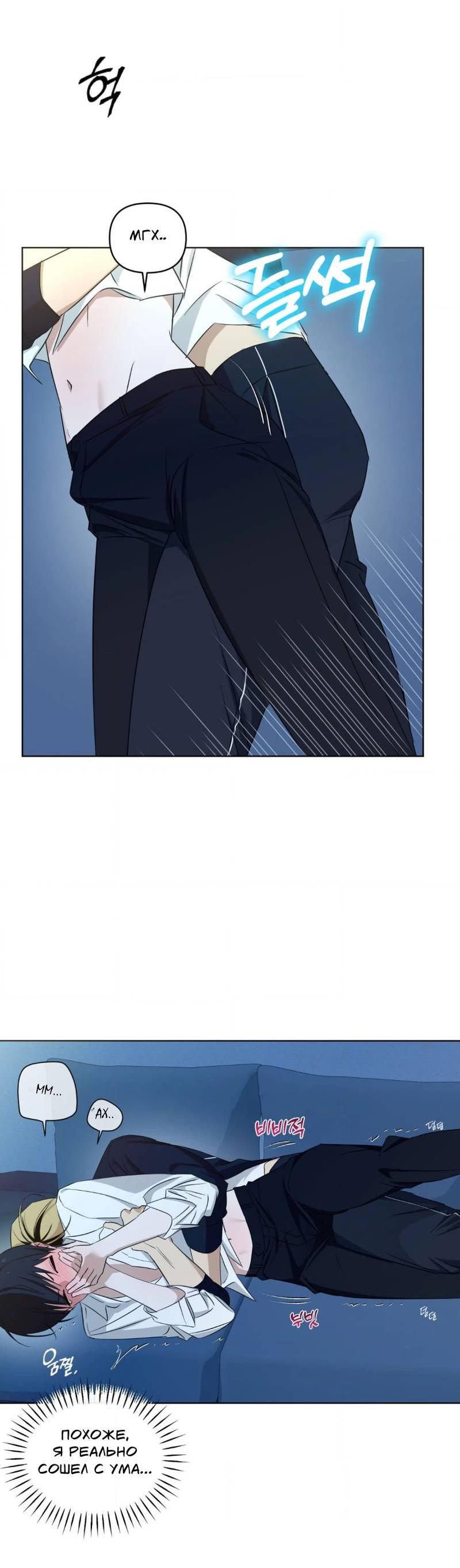 Манга Электрогитара и галстук - Глава 16 Страница 45