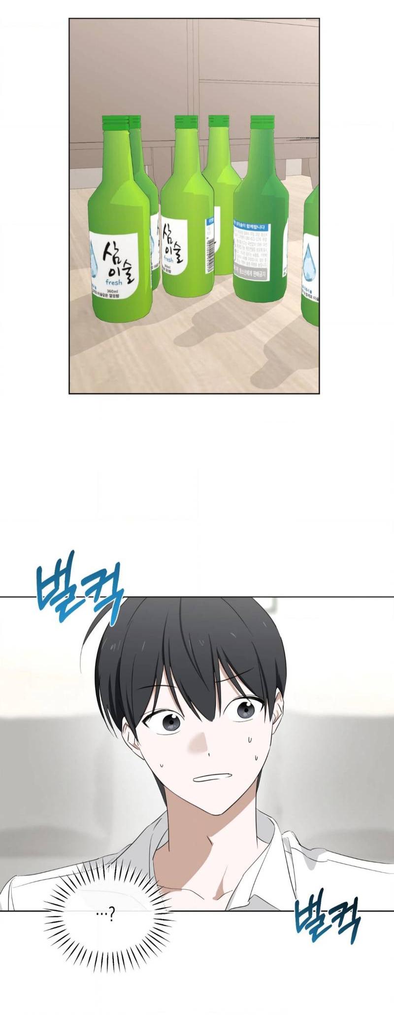 Манга Электрогитара и галстук - Глава 16 Страница 13