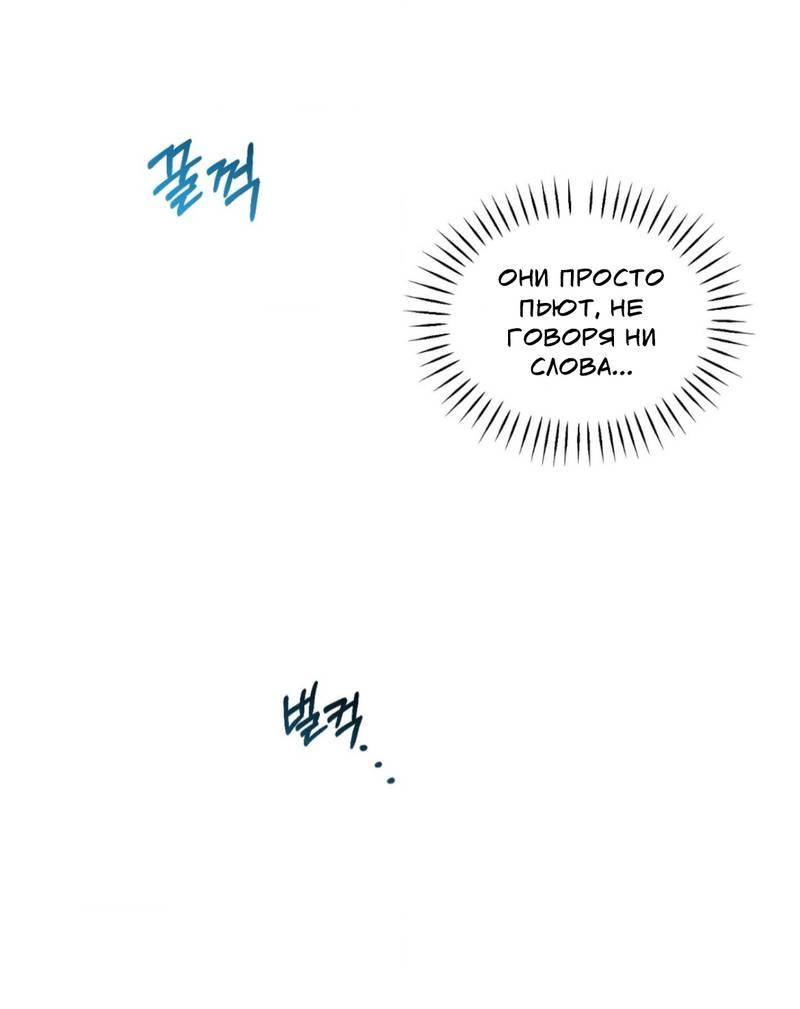 Манга Электрогитара и галстук - Глава 16 Страница 15