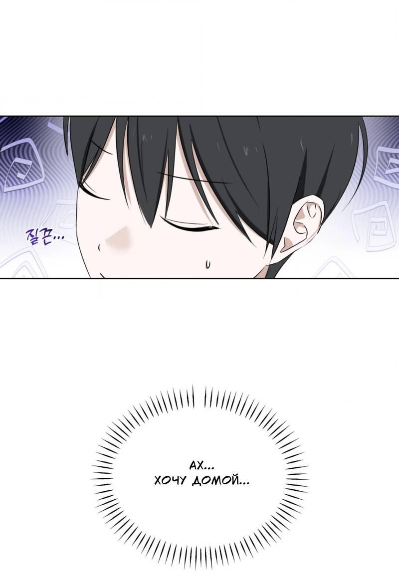 Манга Электрогитара и галстук - Глава 16 Страница 9