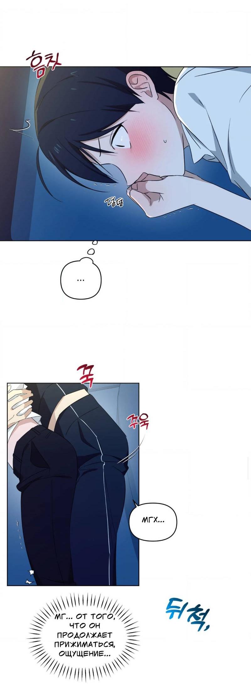 Манга Электрогитара и галстук - Глава 16 Страница 37