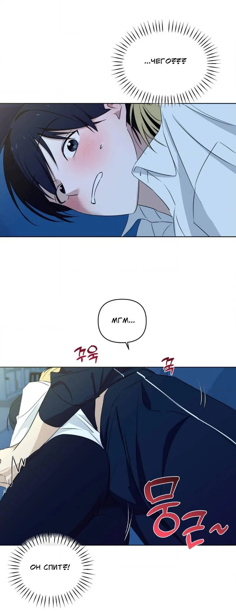 Манга Электрогитара и галстук - Глава 16 Страница 36