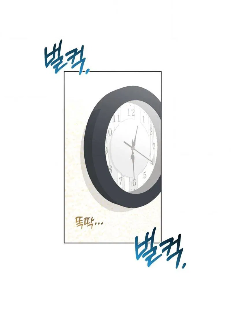 Манга Электрогитара и галстук - Глава 16 Страница 14