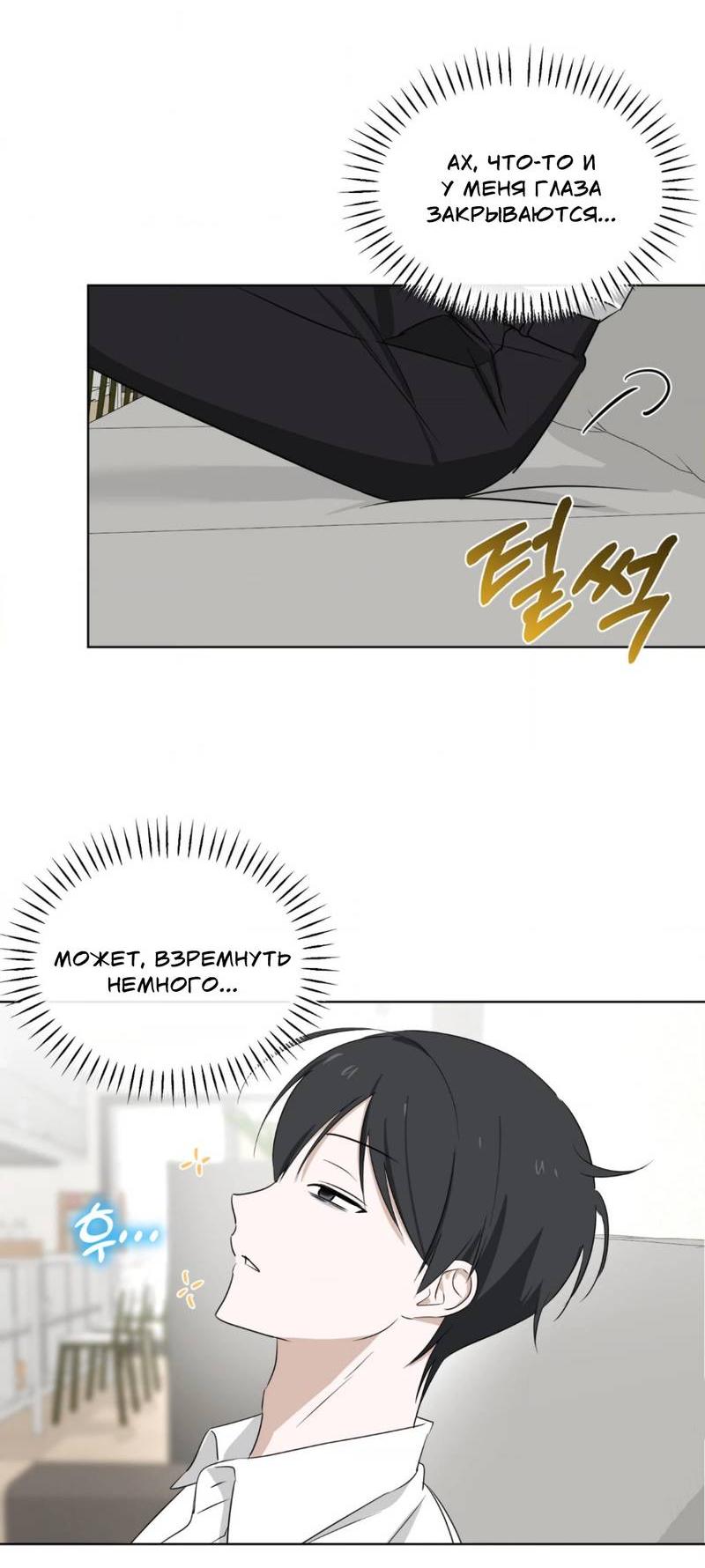 Манга Электрогитара и галстук - Глава 16 Страница 23