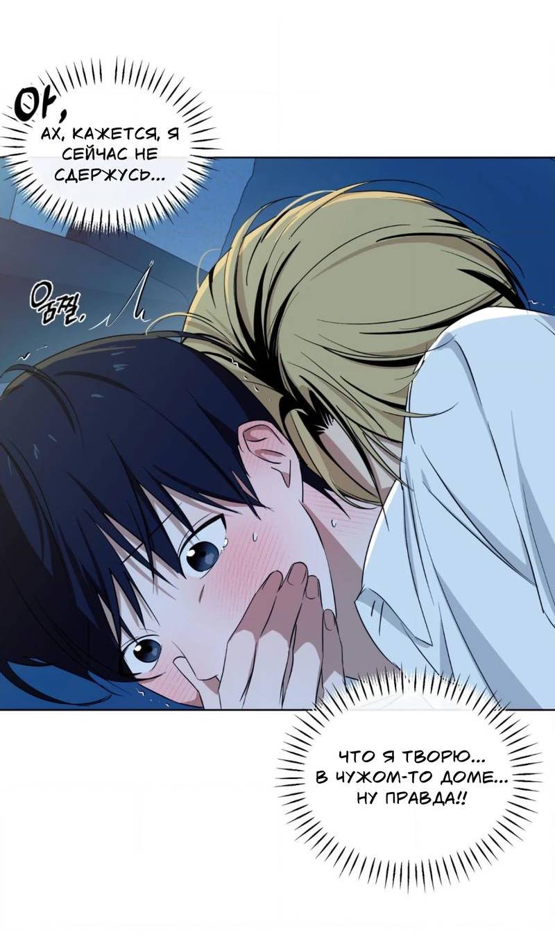 Манга Электрогитара и галстук - Глава 16 Страница 43