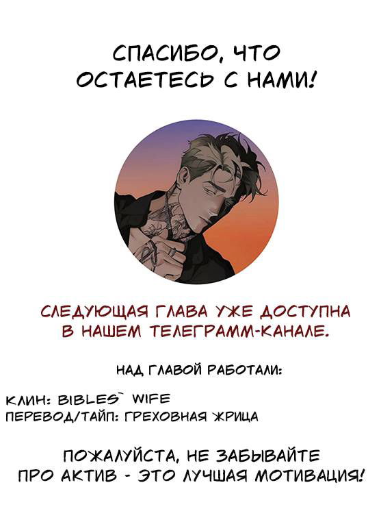 Манга Электрогитара и галстук - Глава 16 Страница 53