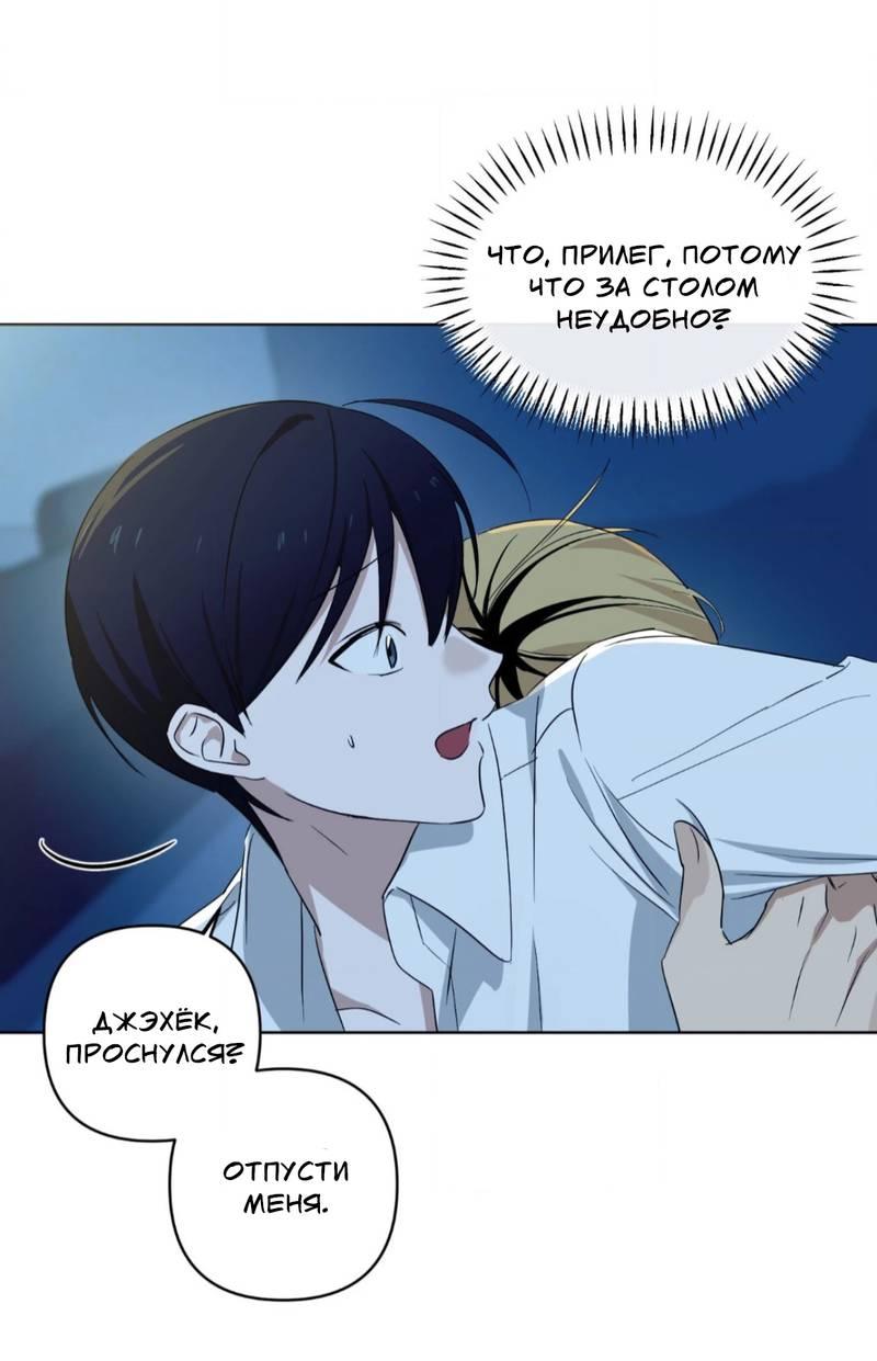 Манга Электрогитара и галстук - Глава 16 Страница 29